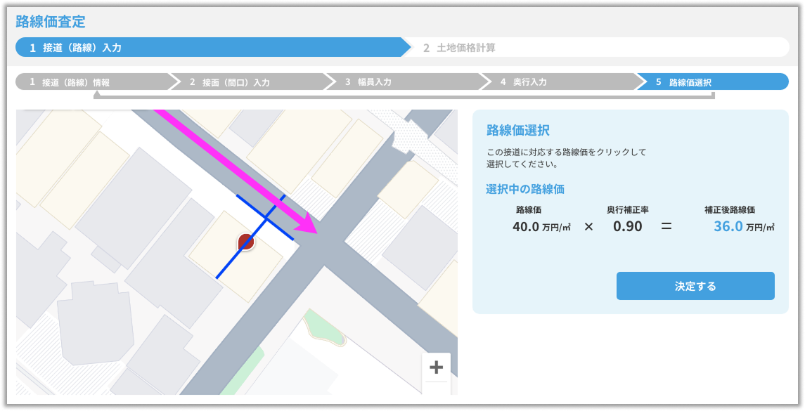 路線価を活用した原価法査定機能